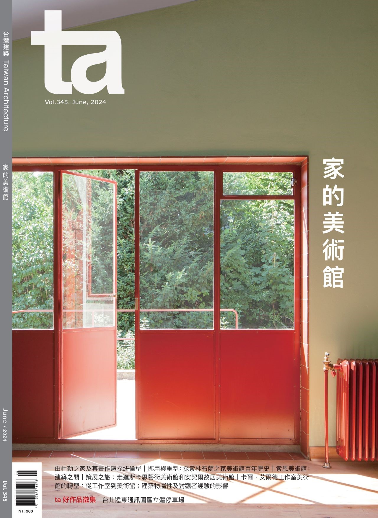 Cover image of June edition of Taiwan Architecture Magazine: Poul Henningsen's family home by Kurt Rodahl Hoppe, Realdania By & Byg.